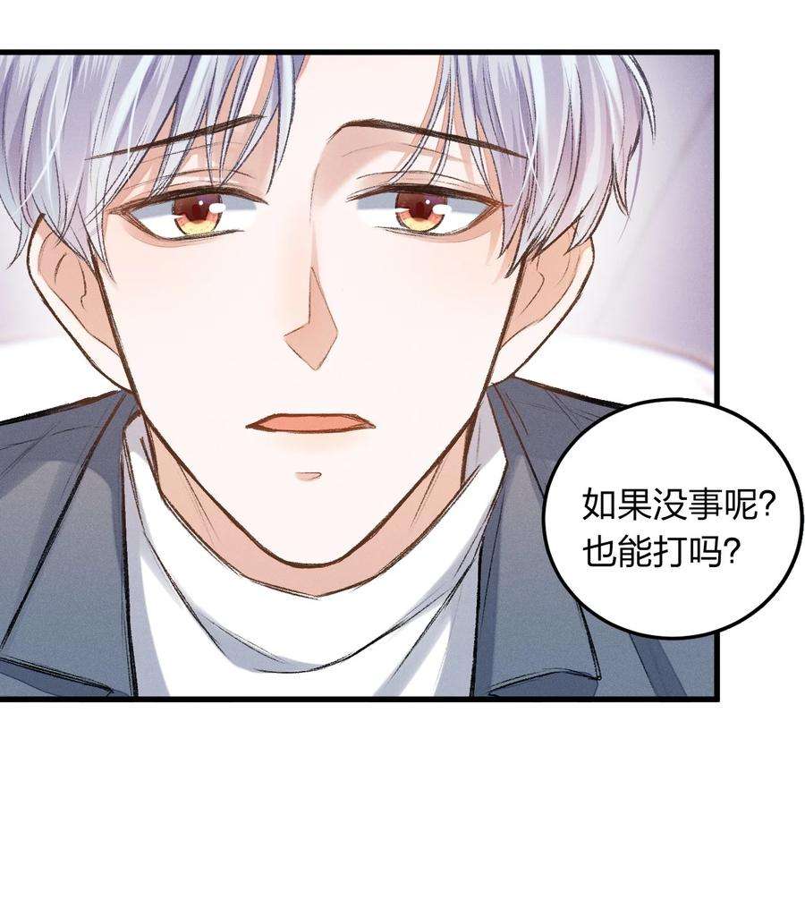 人设之王002 你是来找我算账的吗？