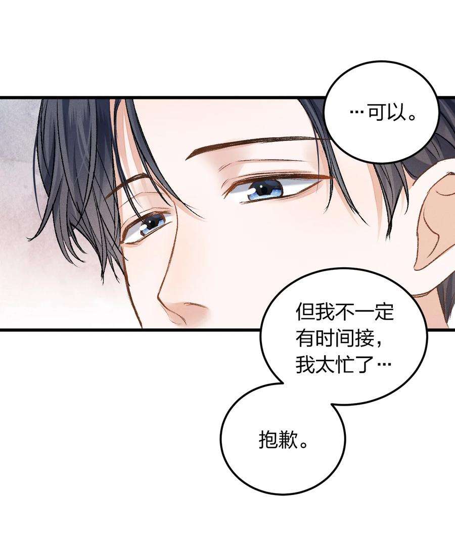 人设之王002 你是来找我算账的吗？