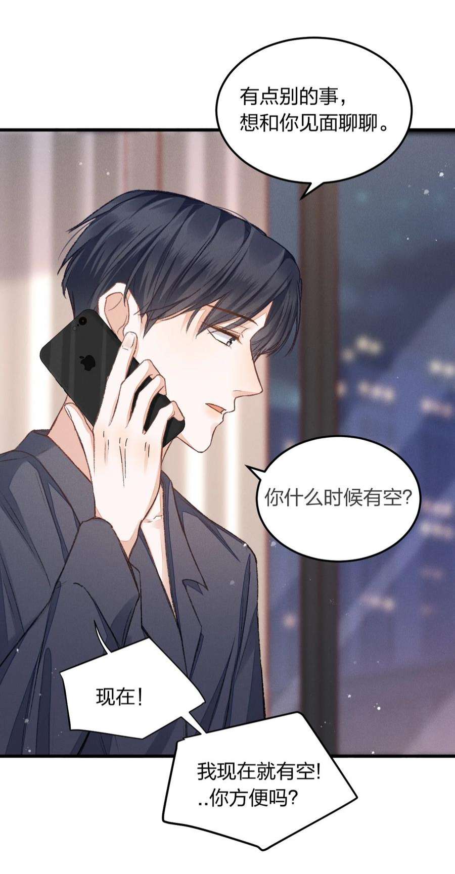 人设之王002 你是来找我算账的吗？