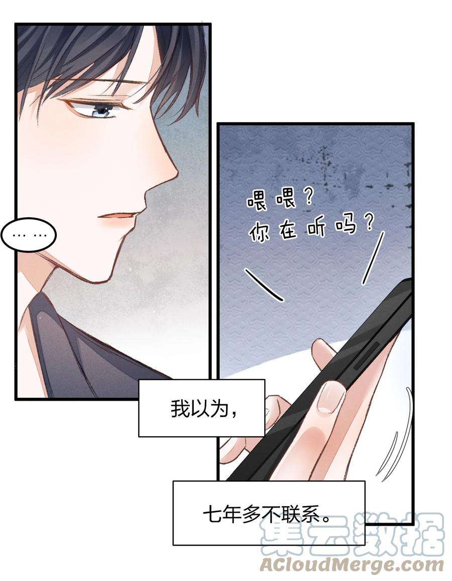 人设之王002 你是来找我算账的吗？