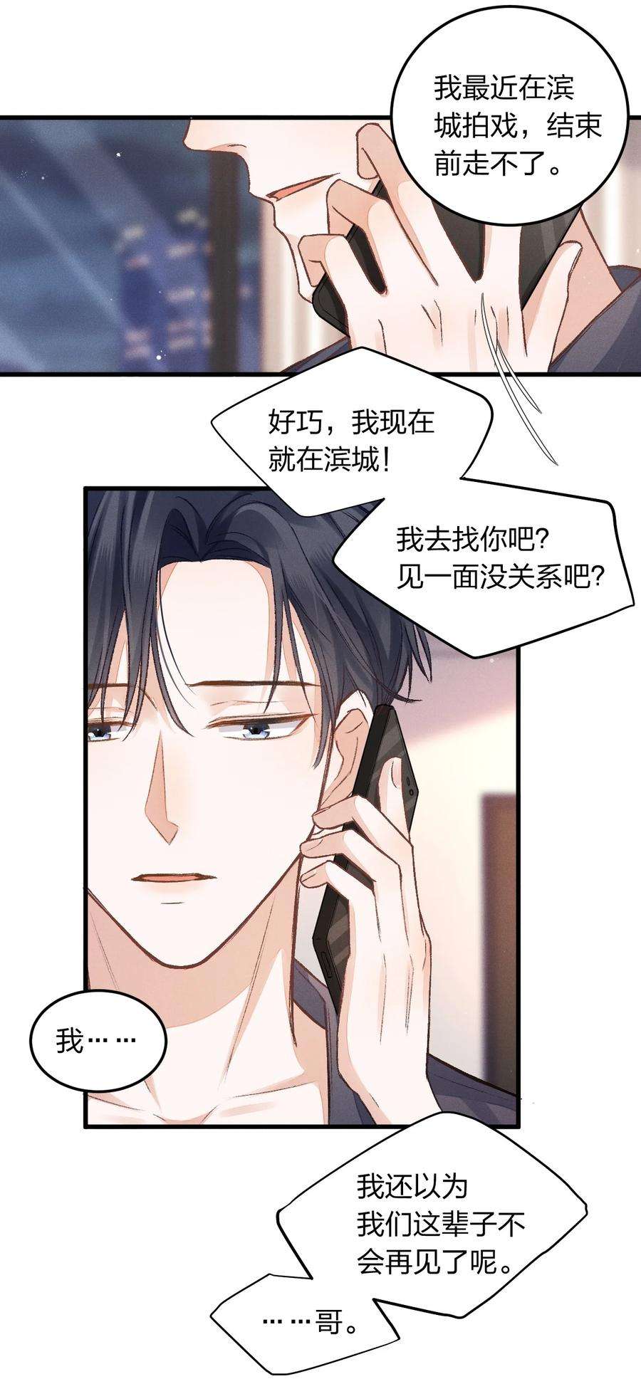 人设之王002 你是来找我算账的吗？