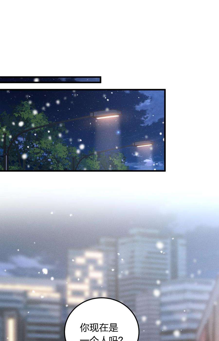 人设之王003 你还喜欢她吗？