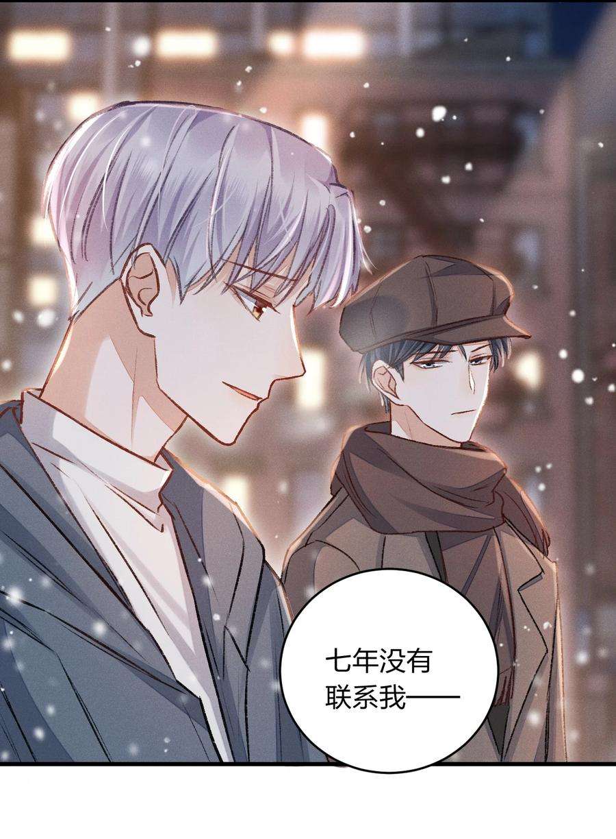 人设之王003 你还喜欢她吗？