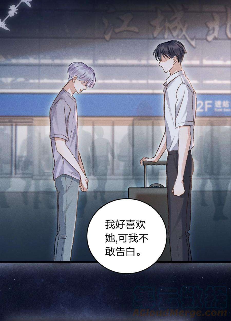 人设之王003 你还喜欢她吗？