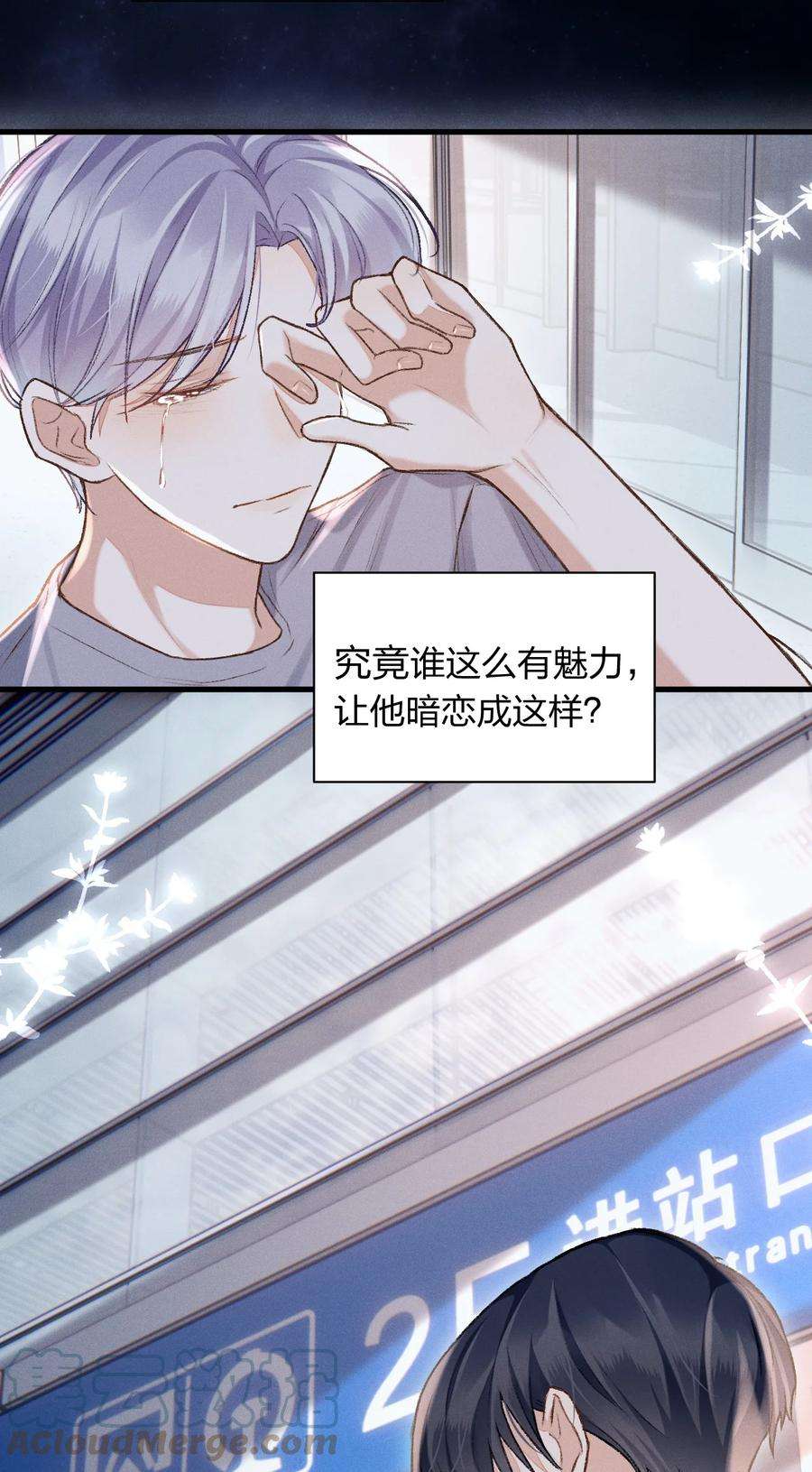 人设之王003 你还喜欢她吗？