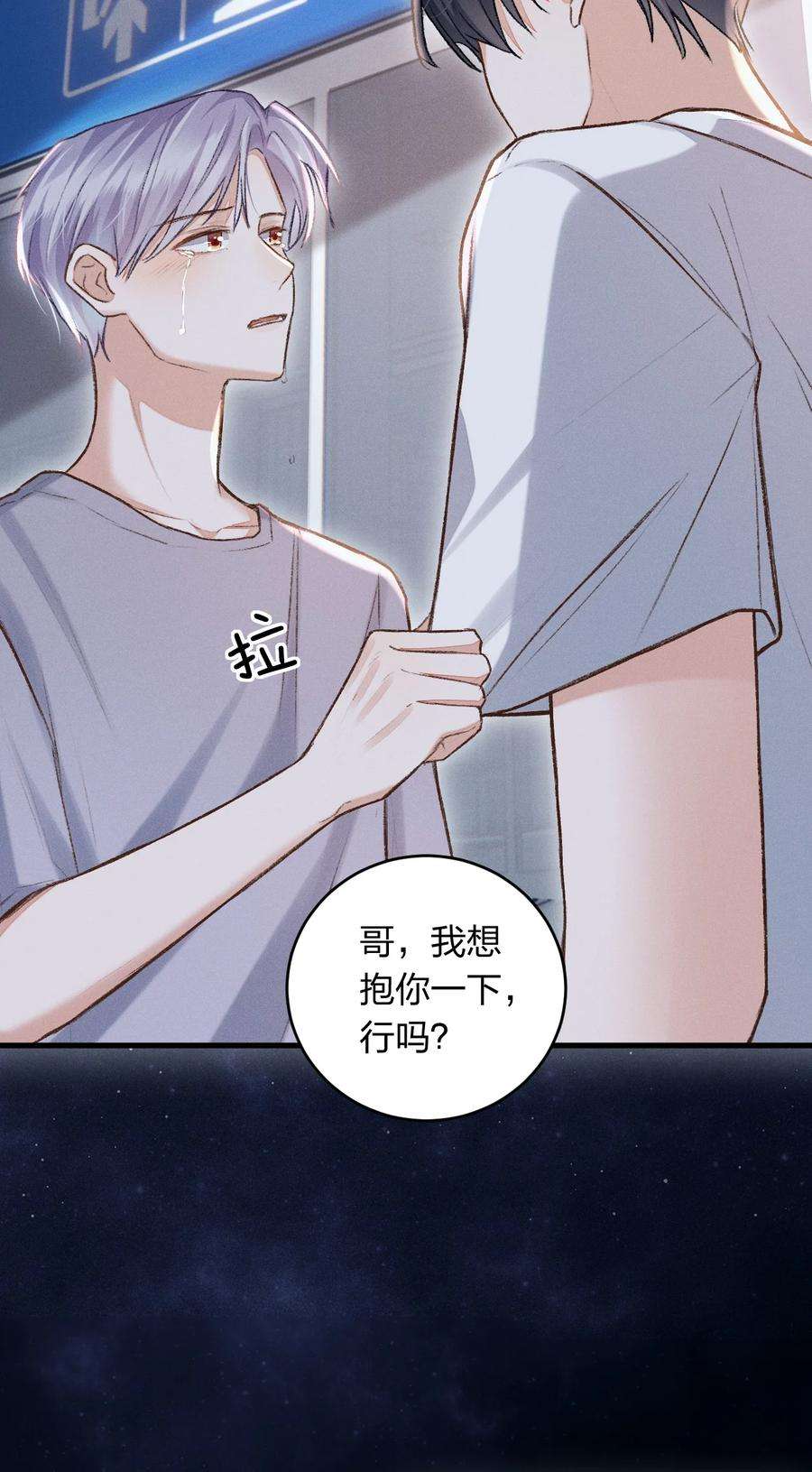 人设之王003 你还喜欢她吗？