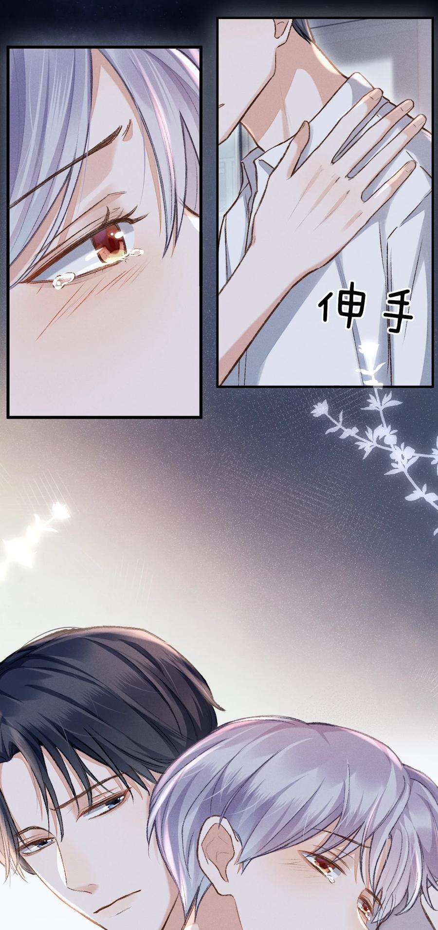 人设之王003 你还喜欢她吗？