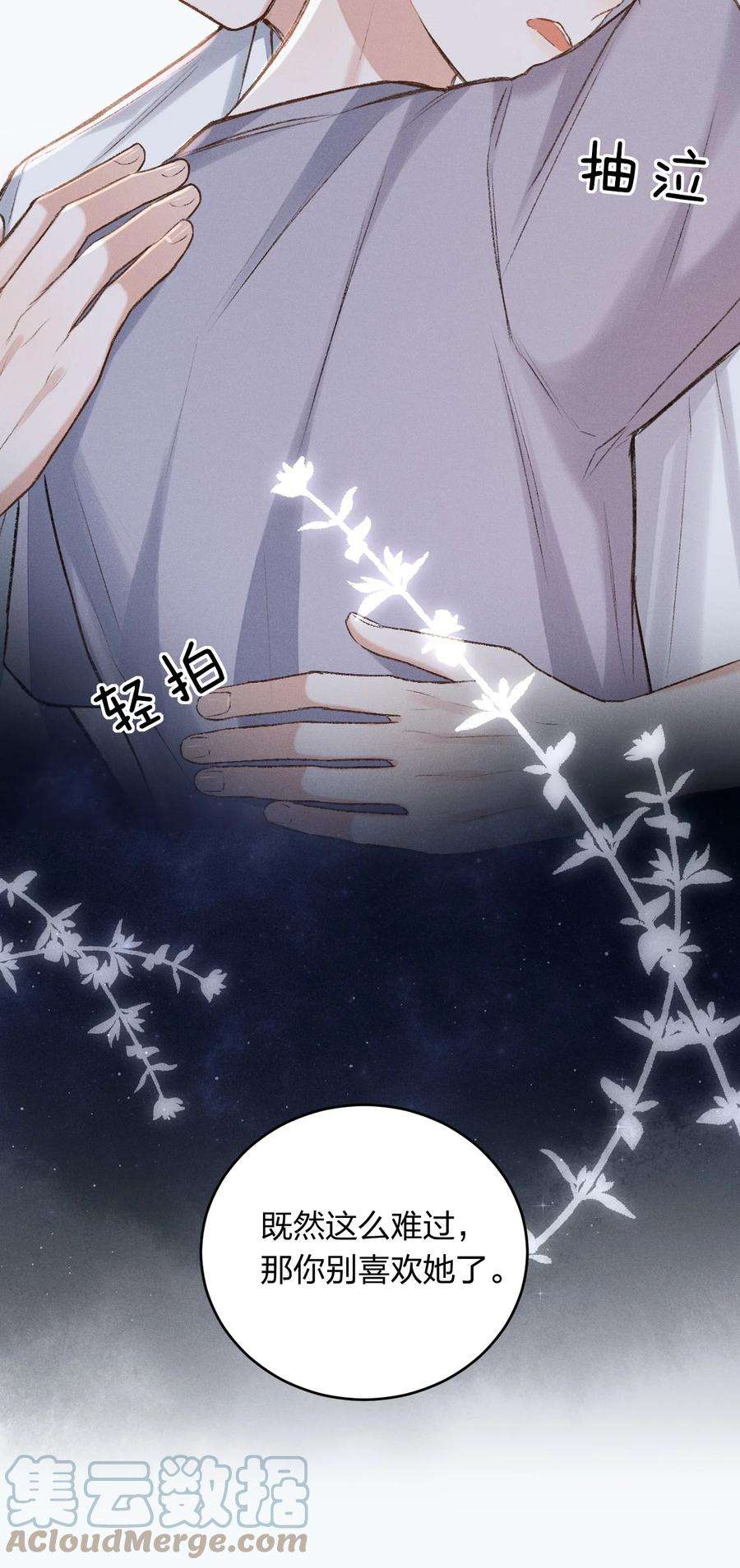 人设之王003 你还喜欢她吗？