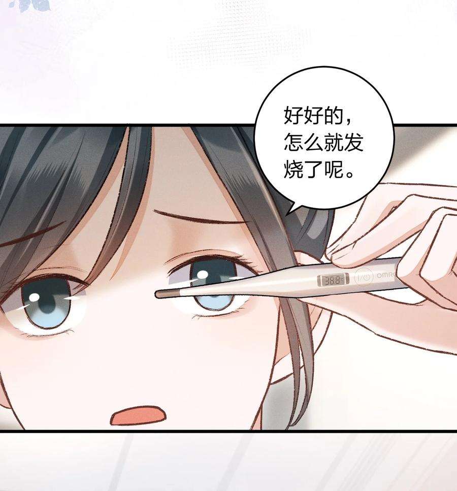 人设之王003 你还喜欢她吗？
