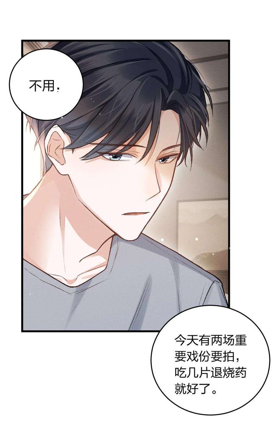 人设之王003 你还喜欢她吗？