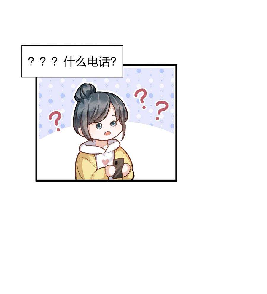 人设之王003 你还喜欢她吗？