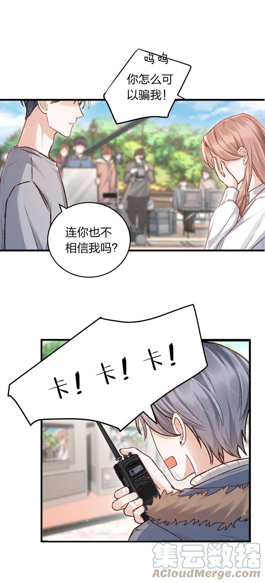 人设之王003 你还喜欢她吗？