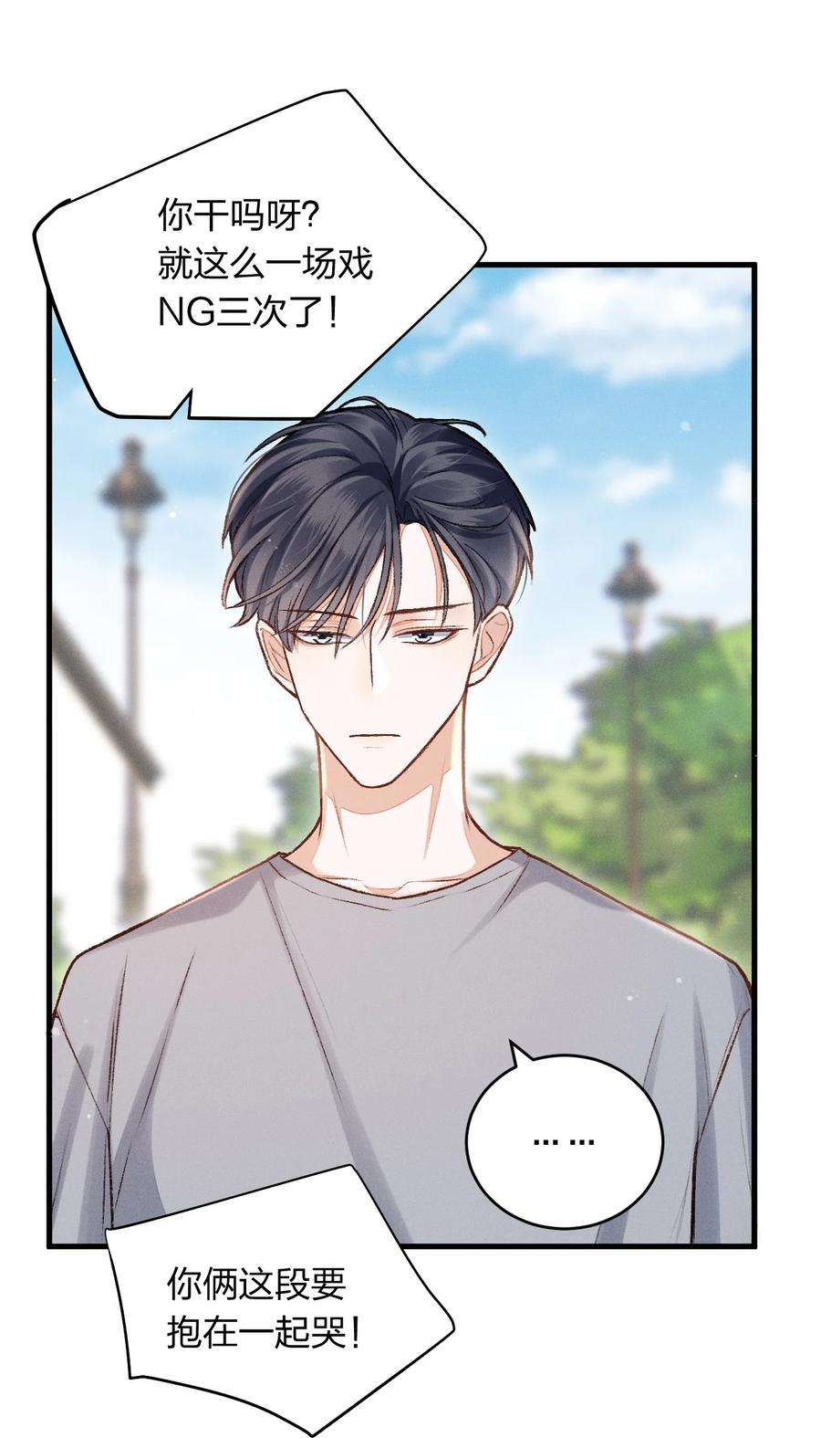 人设之王003 你还喜欢她吗？