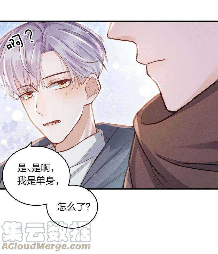 人设之王003 你还喜欢她吗？