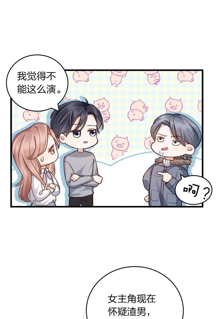 人设之王003 你还喜欢她吗？