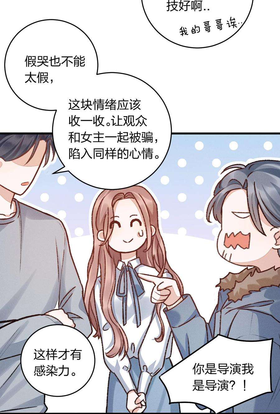 人设之王003 你还喜欢她吗？