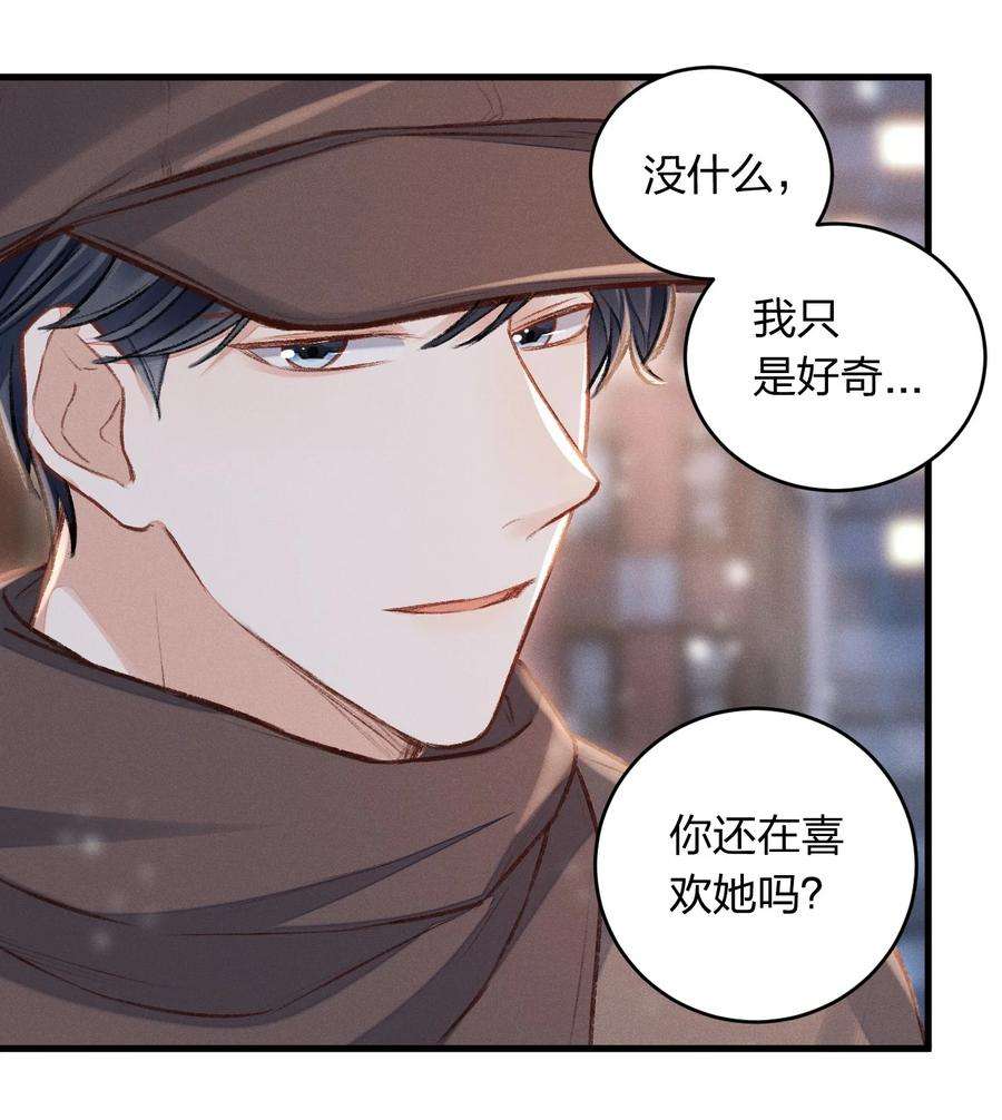 人设之王003 你还喜欢她吗？