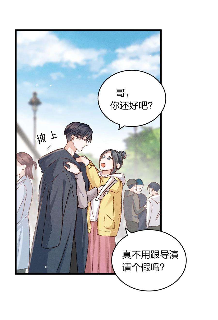 人设之王003 你还喜欢她吗？