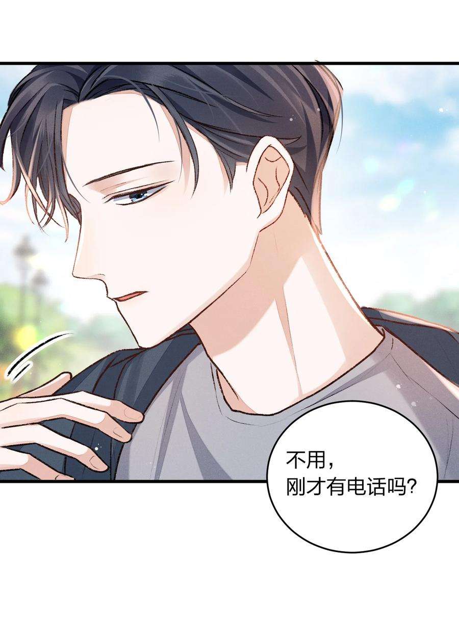 人设之王003 你还喜欢她吗？