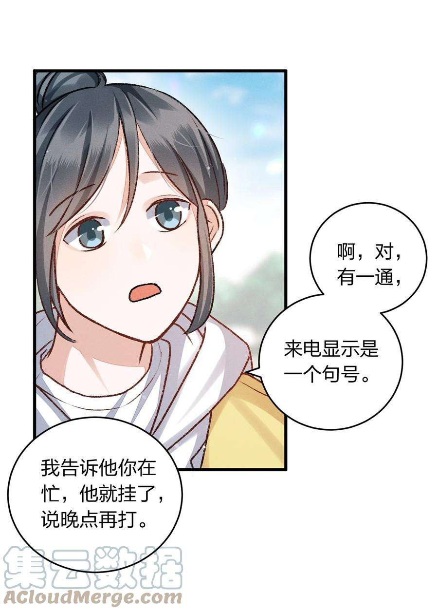 人设之王003 你还喜欢她吗？