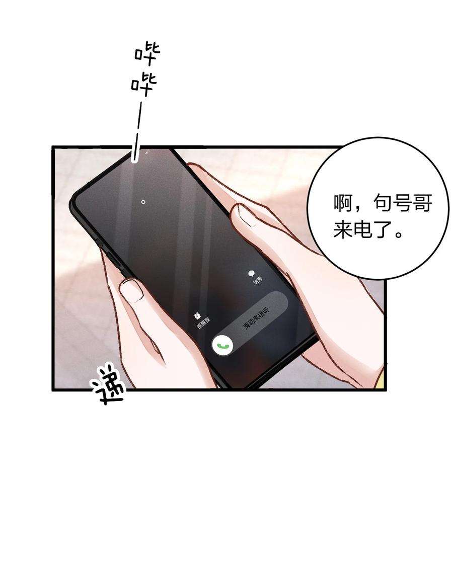 人设之王003 你还喜欢她吗？