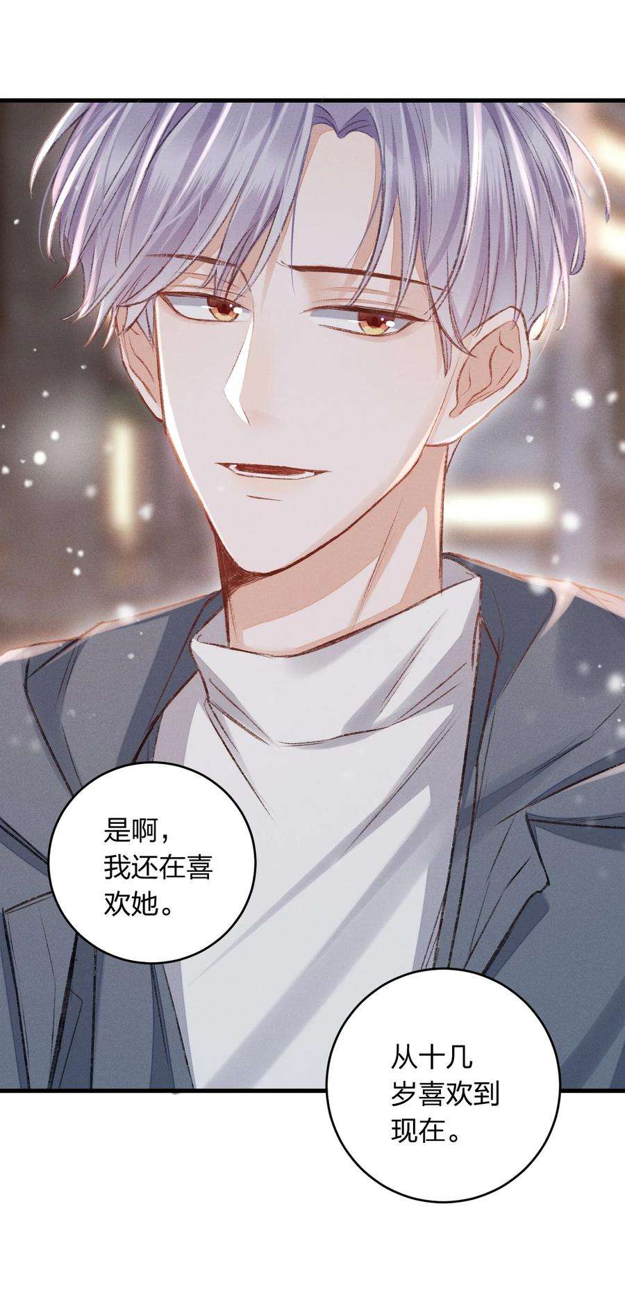 人设之王003 你还喜欢她吗？