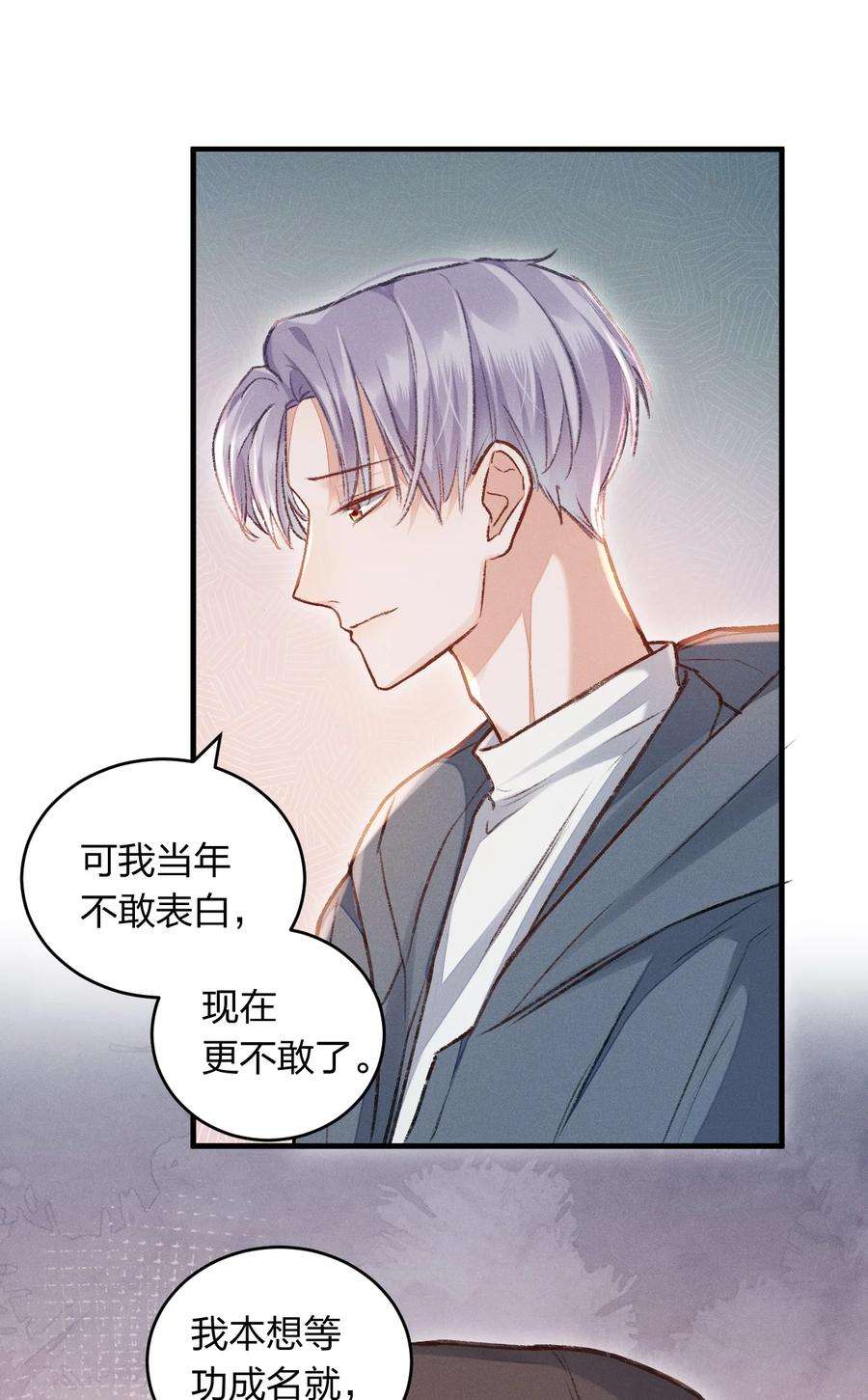 人设之王003 你还喜欢她吗？