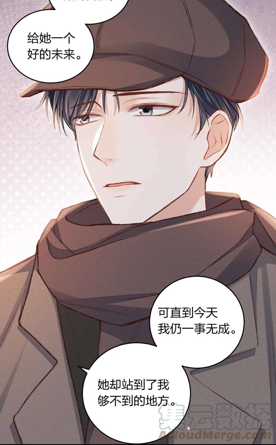 人设之王003 你还喜欢她吗？