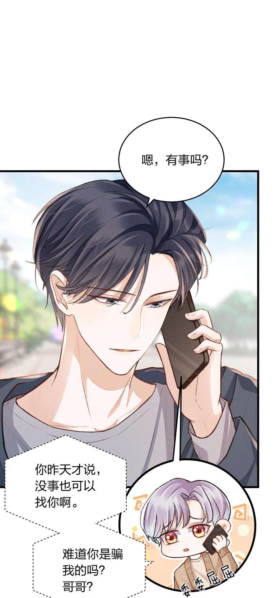 人设之王004 今晚一定要好好休息