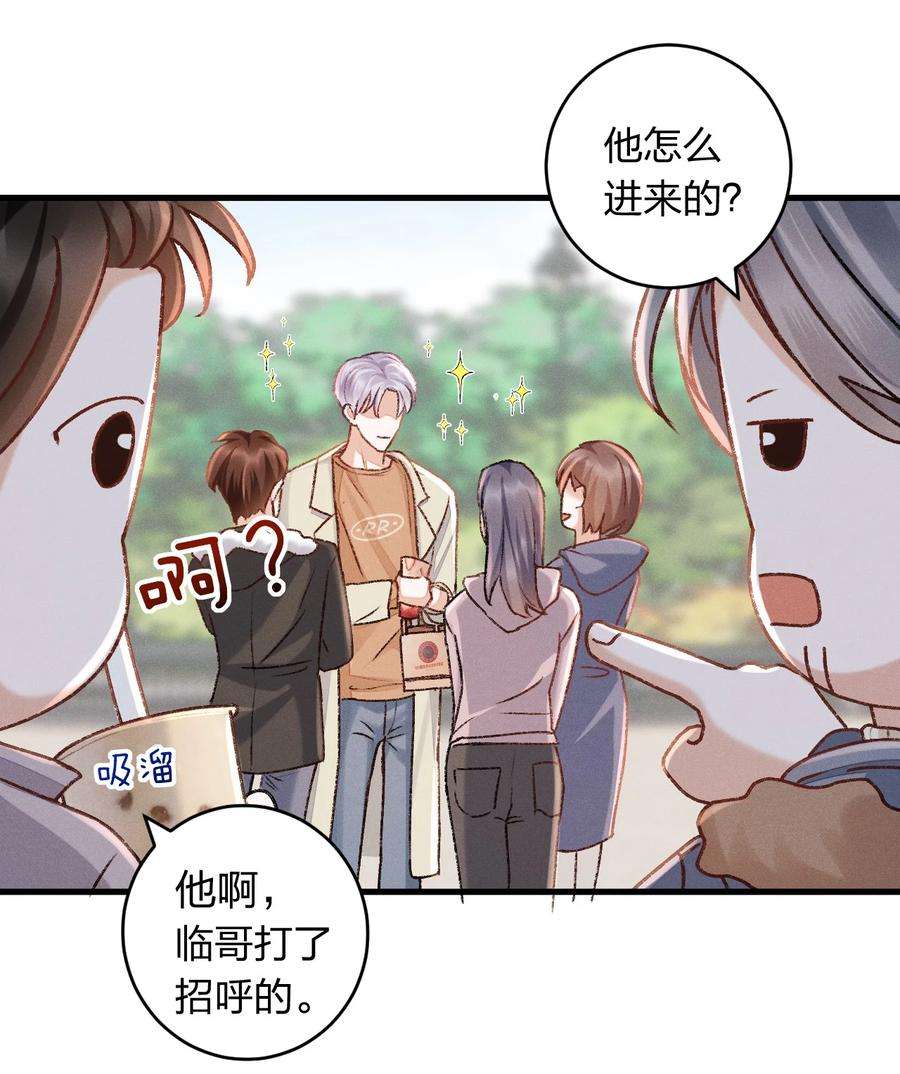 人设之王004 今晚一定要好好休息