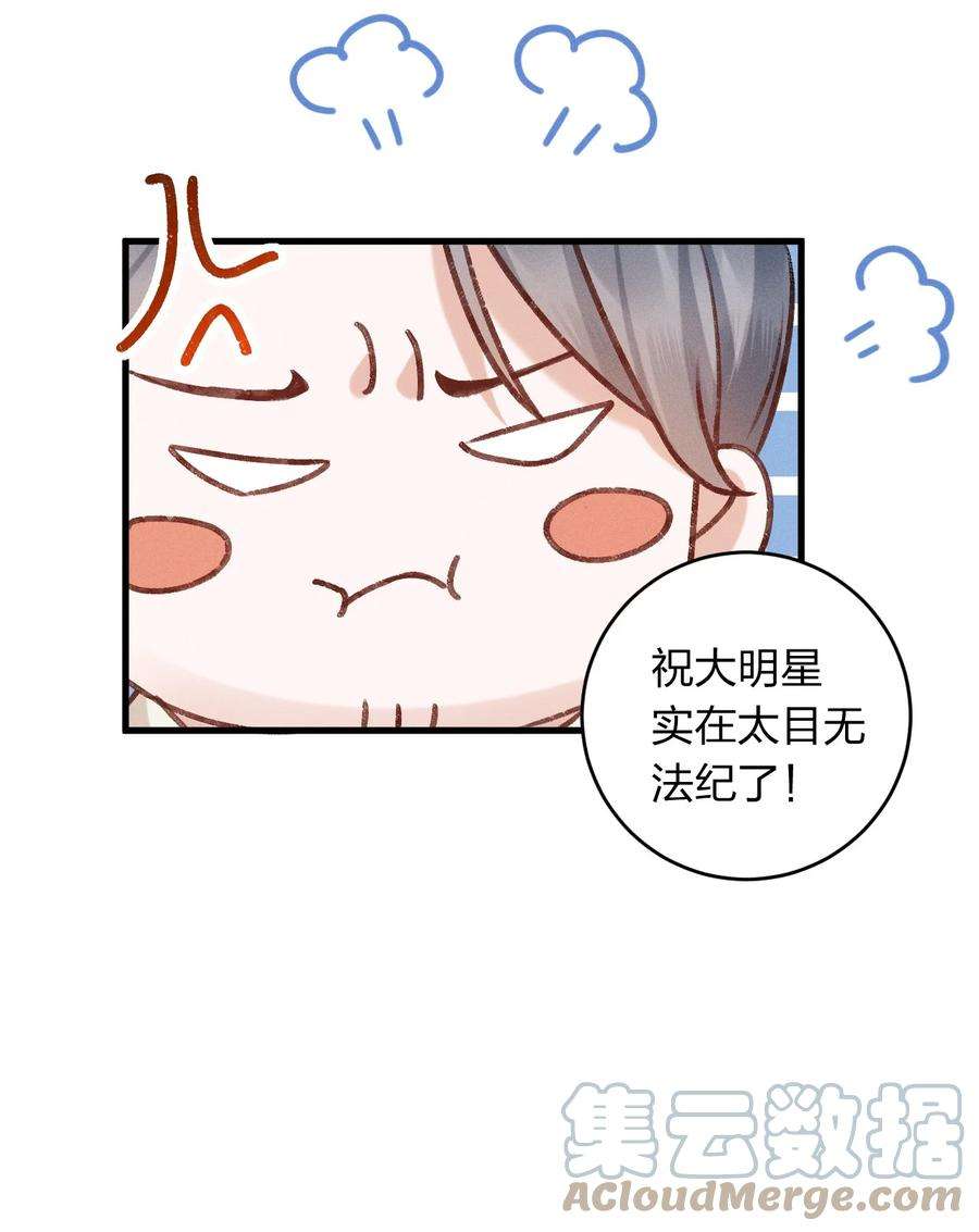 人设之王004 今晚一定要好好休息