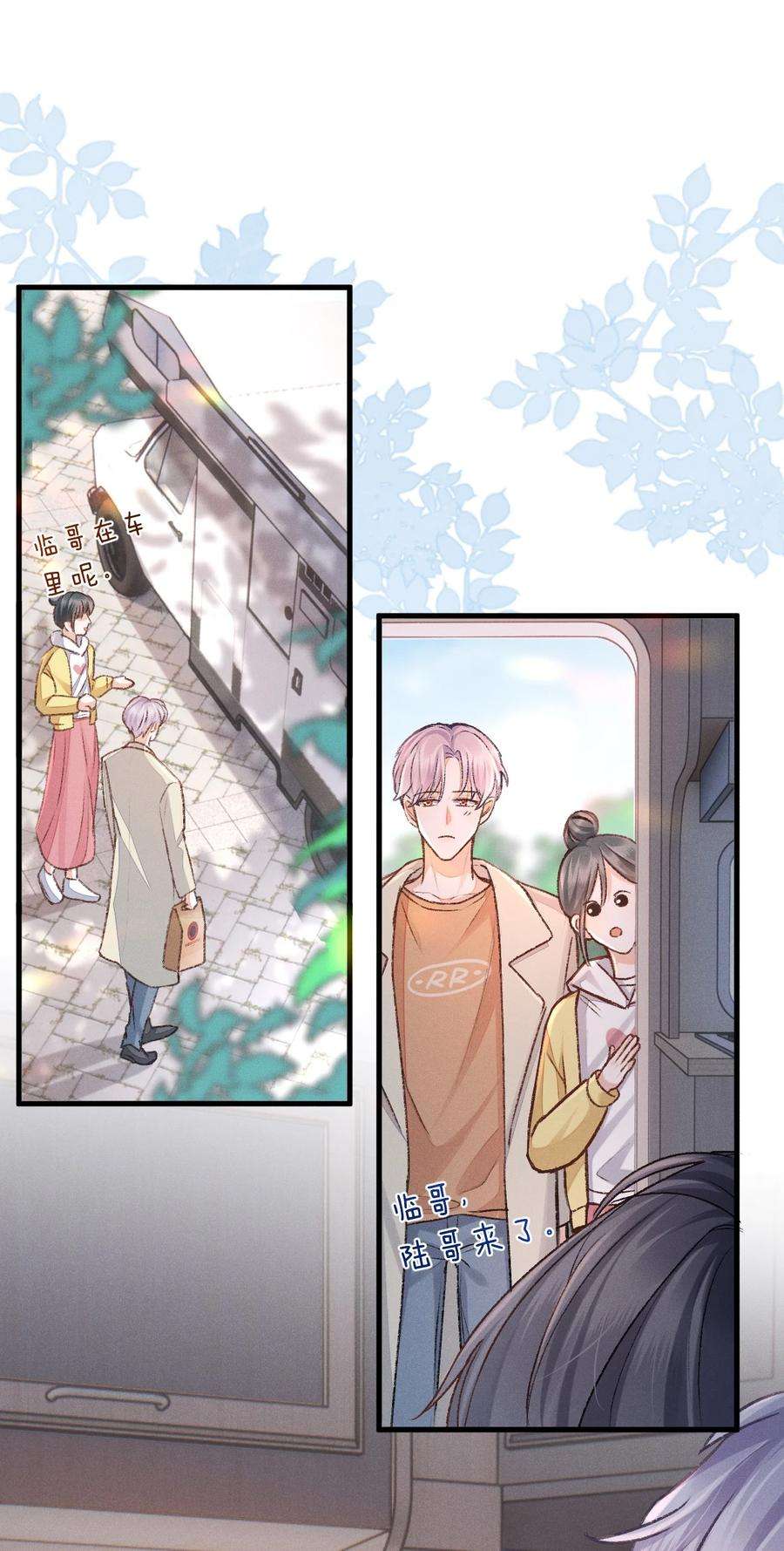 人设之王004 今晚一定要好好休息