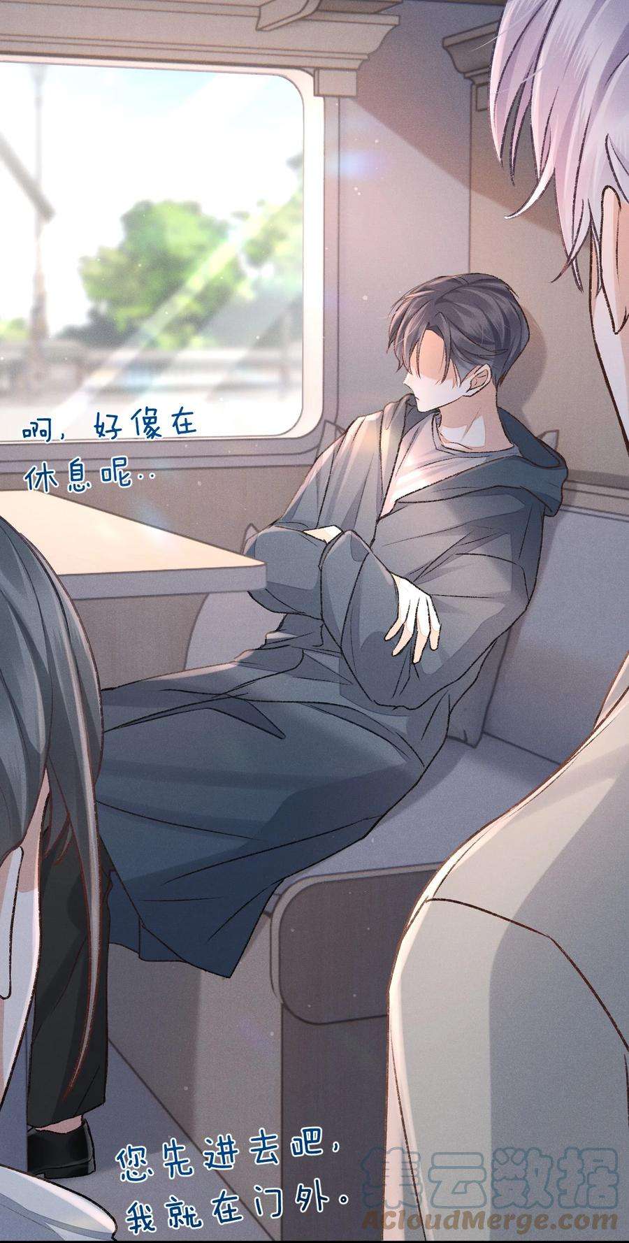 人设之王004 今晚一定要好好休息