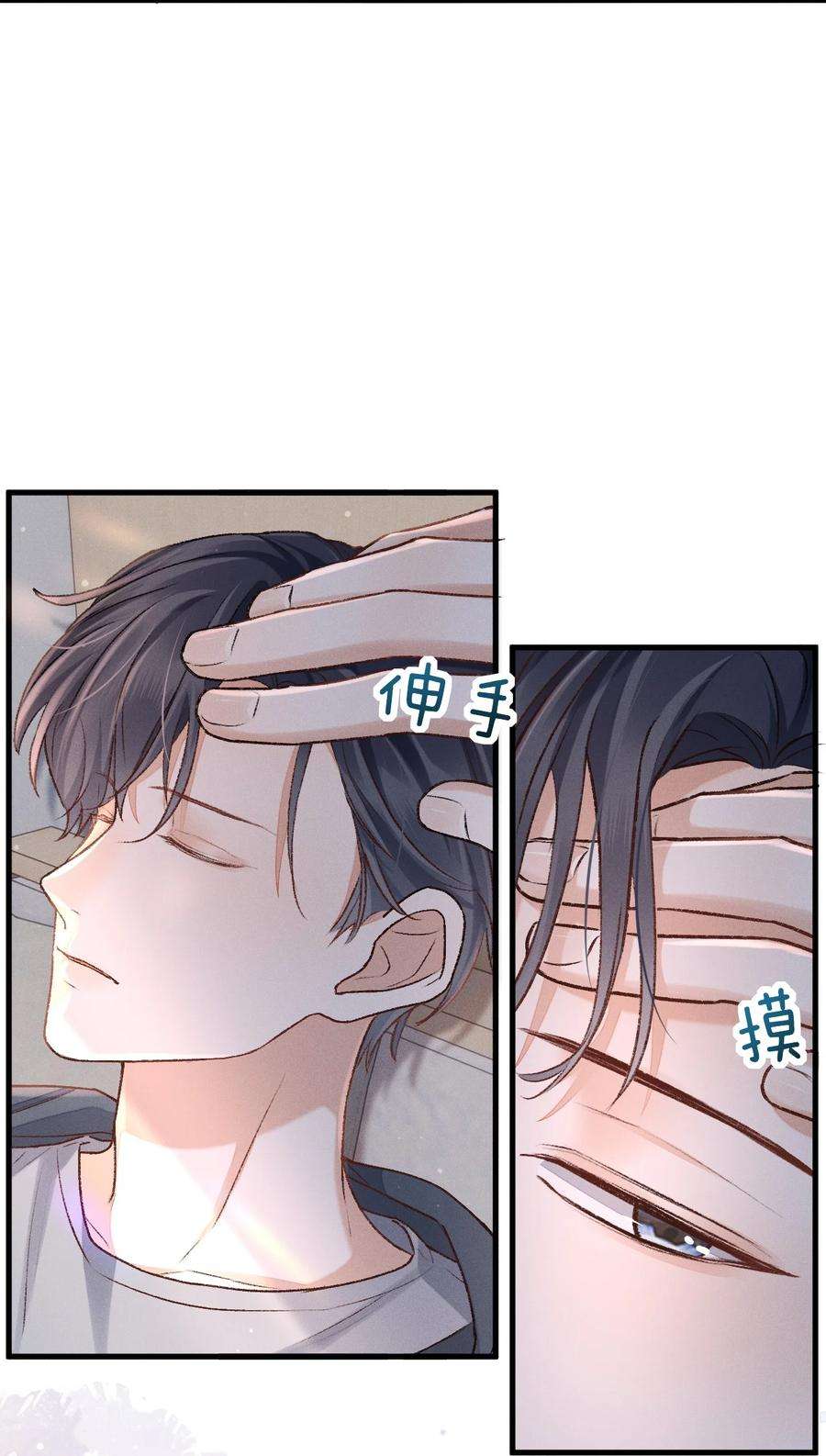 人设之王004 今晚一定要好好休息