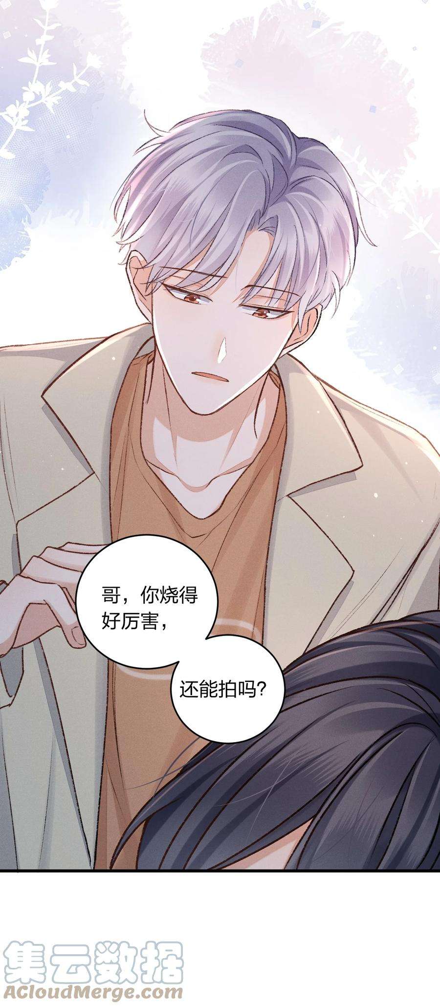 人设之王004 今晚一定要好好休息