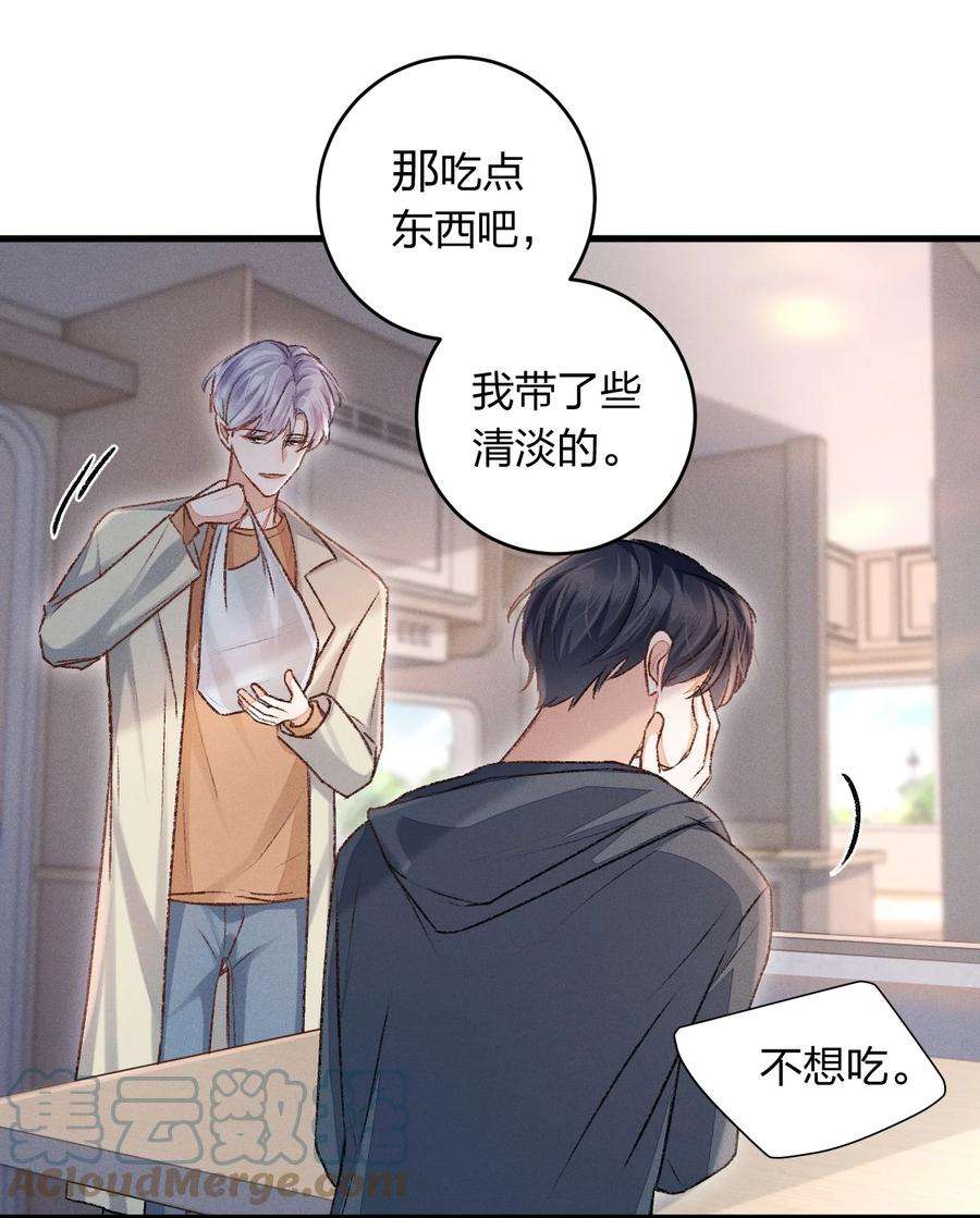 人设之王004 今晚一定要好好休息