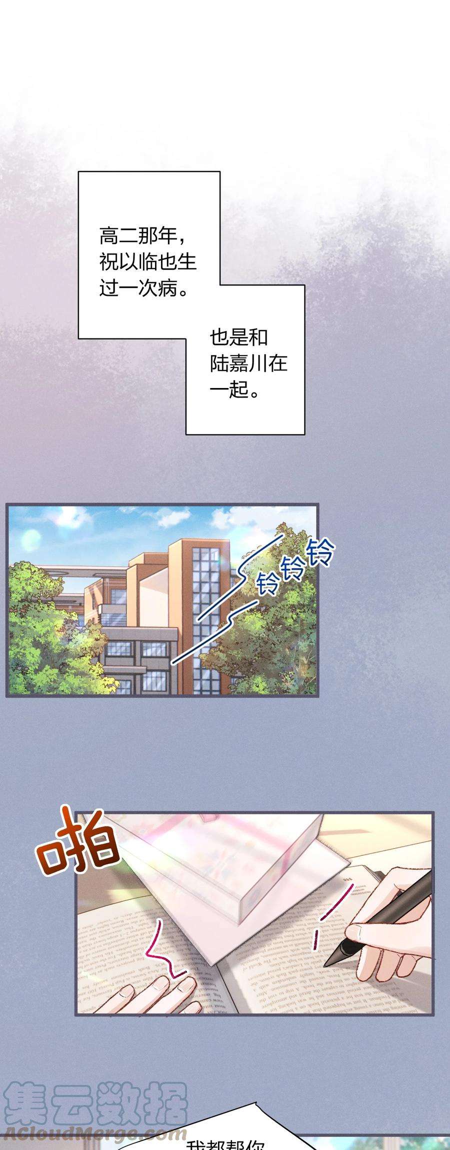 人设之王004 今晚一定要好好休息