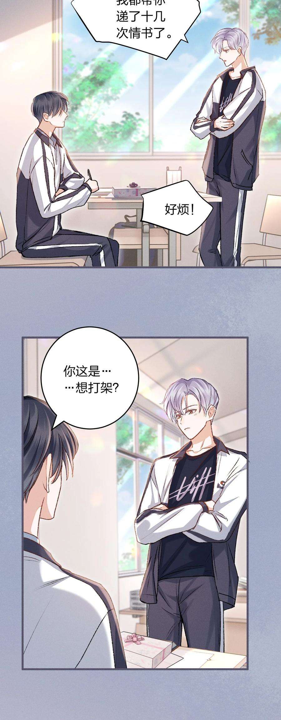 人设之王004 今晚一定要好好休息