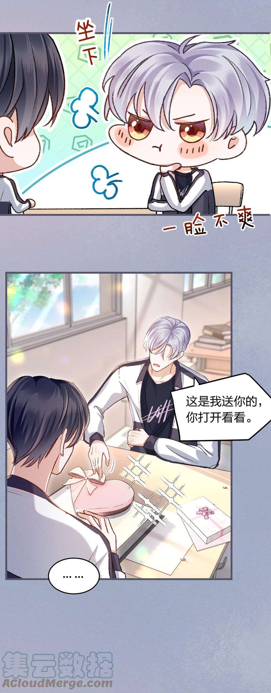 人设之王004 今晚一定要好好休息