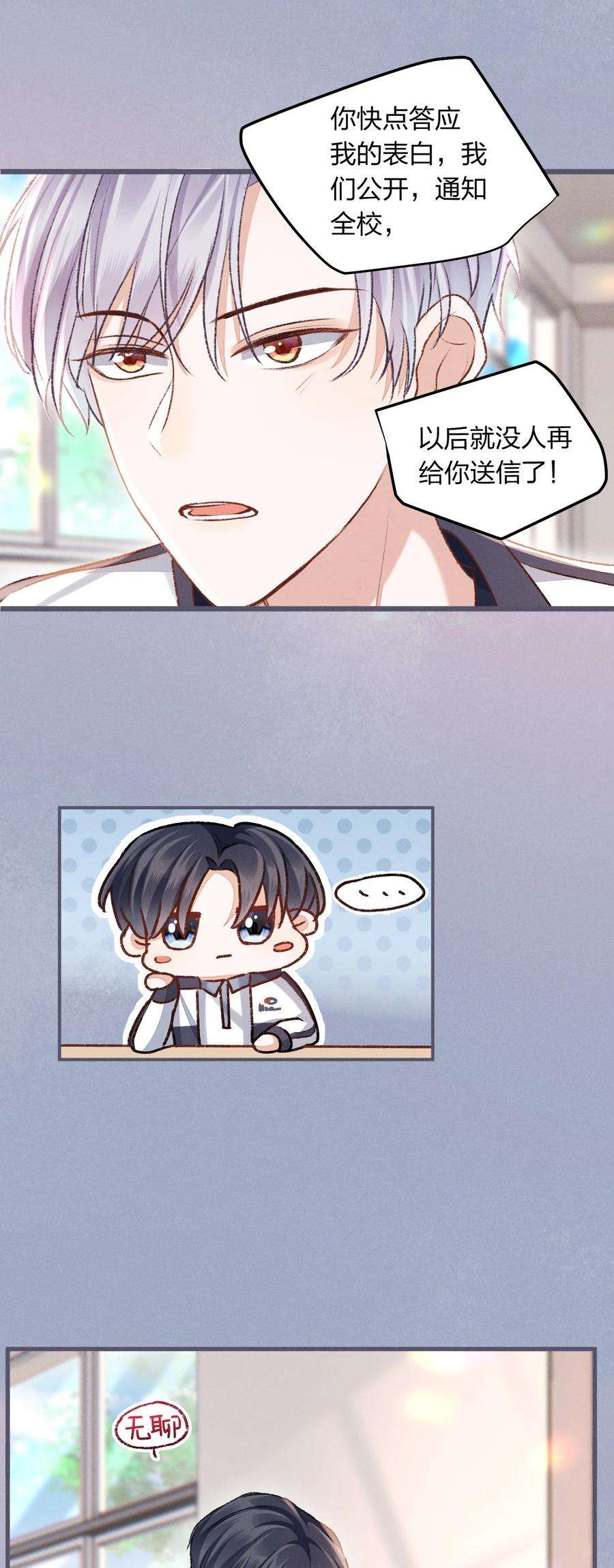 人设之王004 今晚一定要好好休息