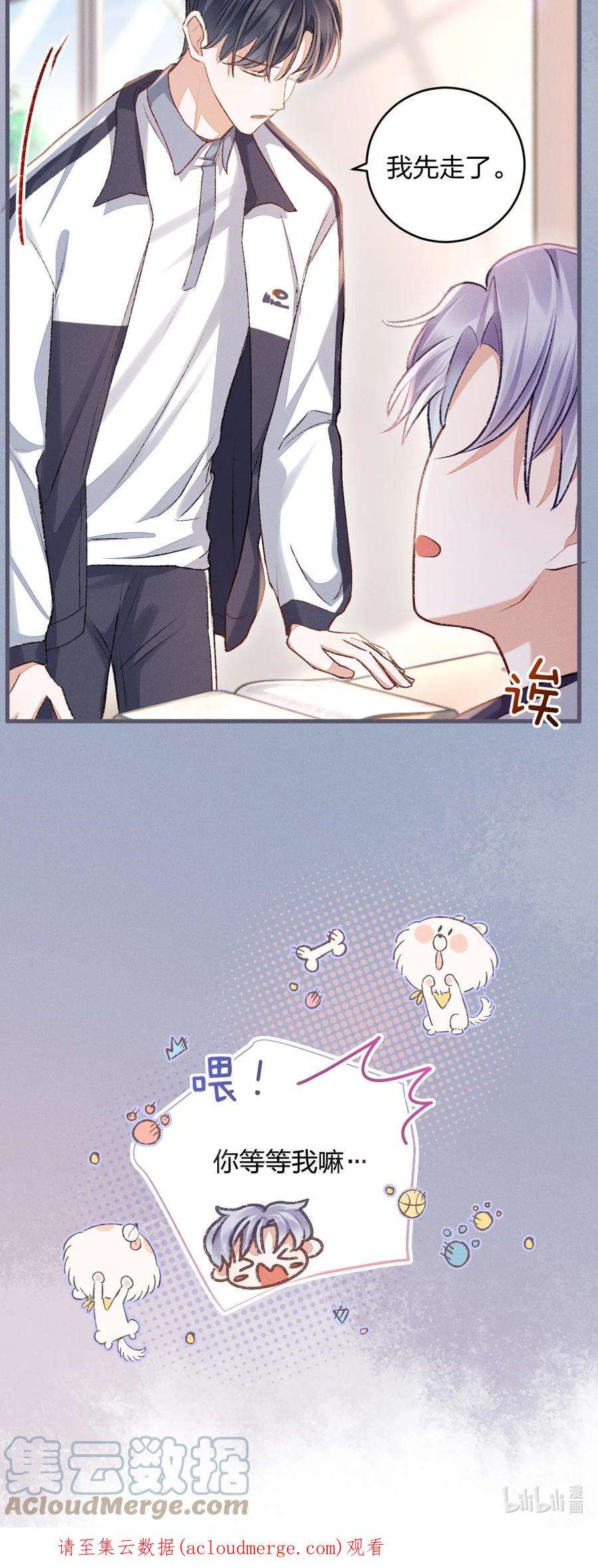 人设之王004 今晚一定要好好休息