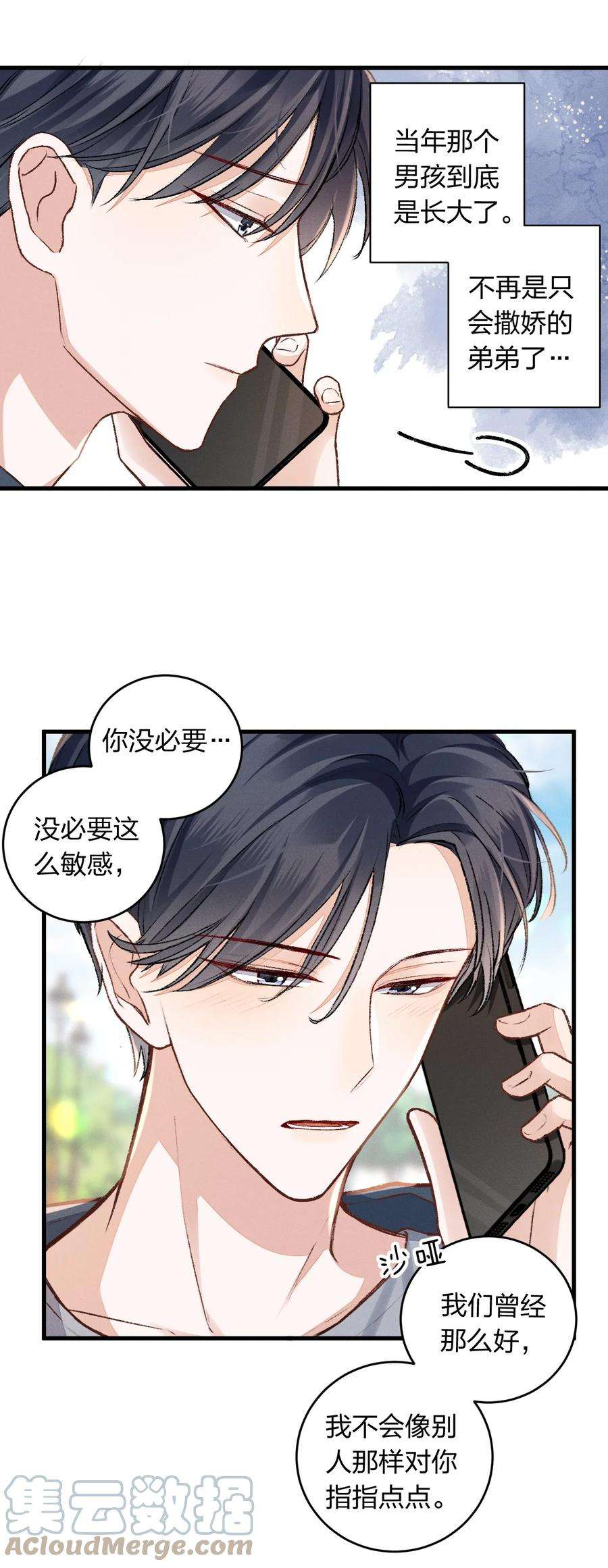 人设之王004 今晚一定要好好休息