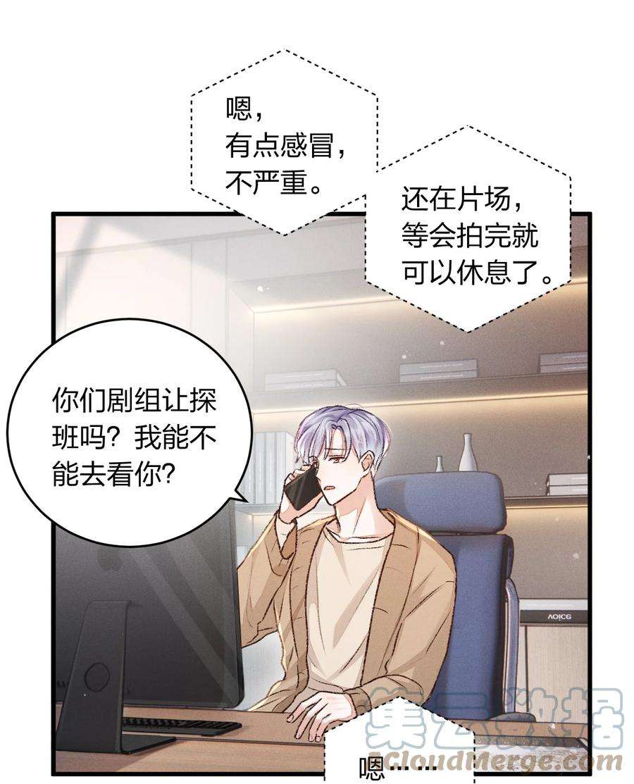 人设之王004 今晚一定要好好休息