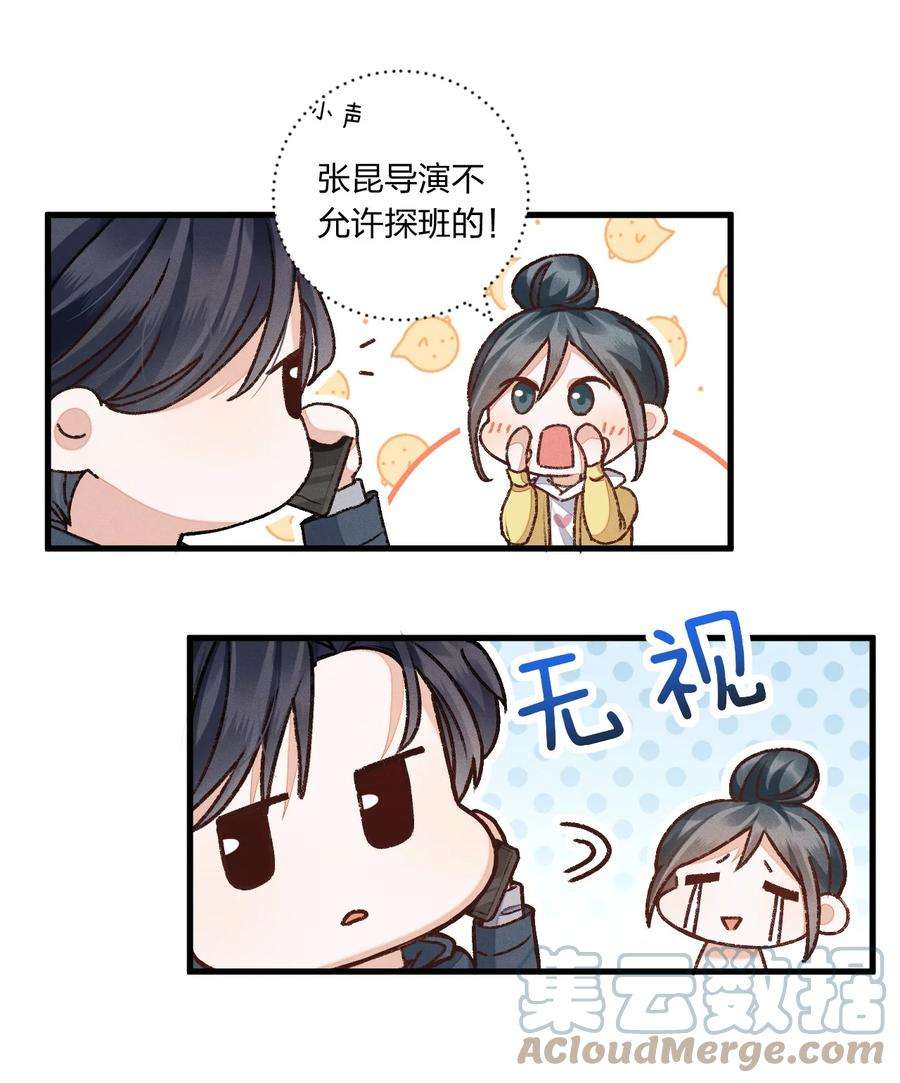 人设之王004 今晚一定要好好休息