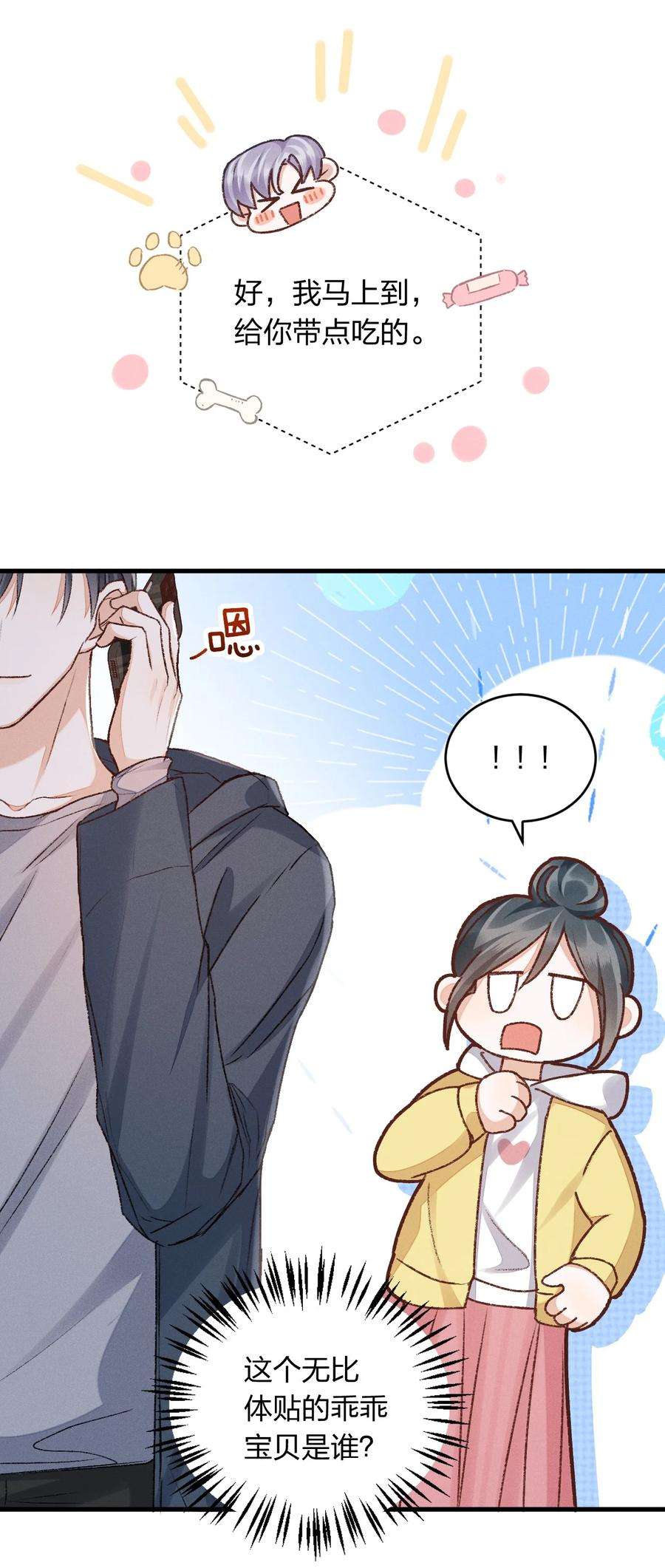 人设之王004 今晚一定要好好休息