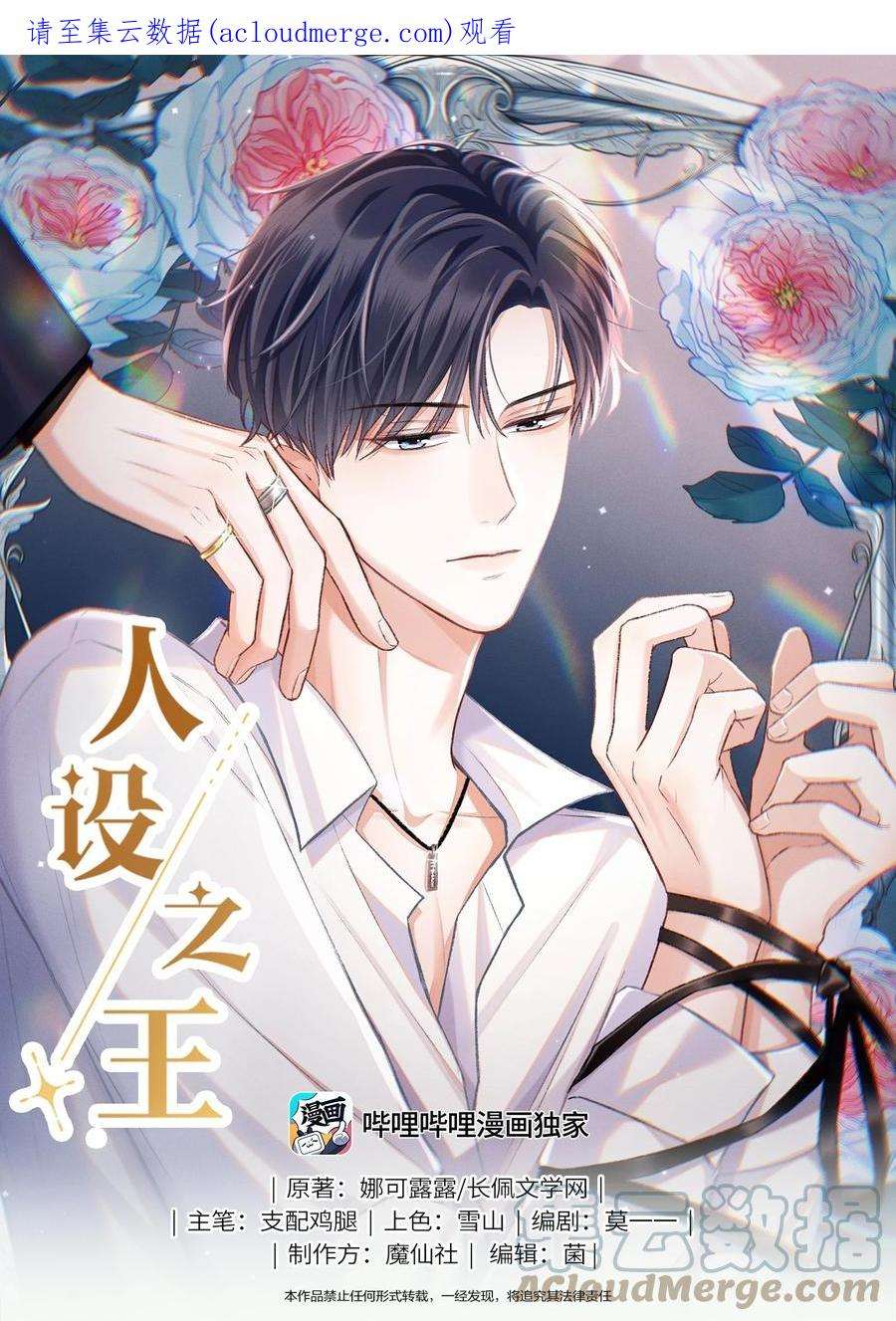 人设之王005 我想和你交朋友