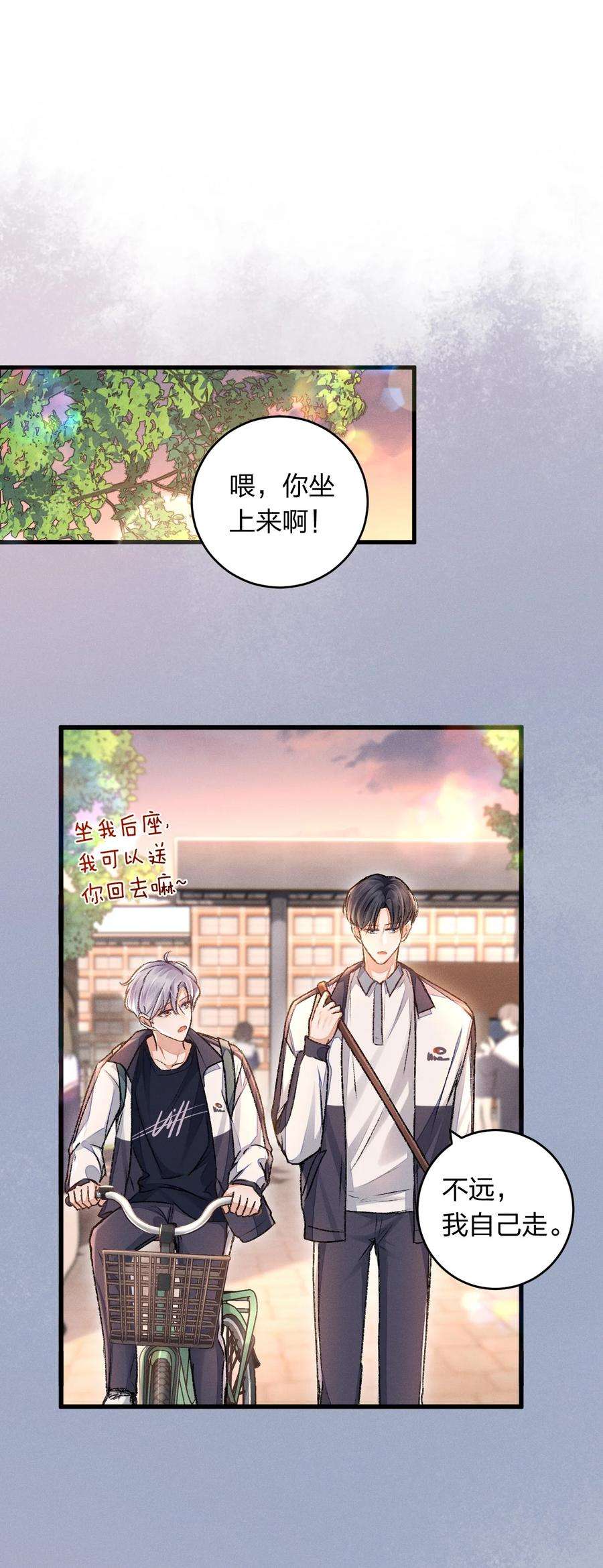 人设之王005 我想和你交朋友