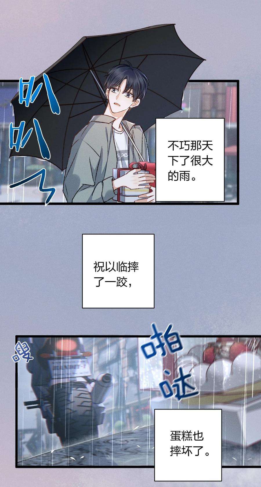 人设之王005 我想和你交朋友