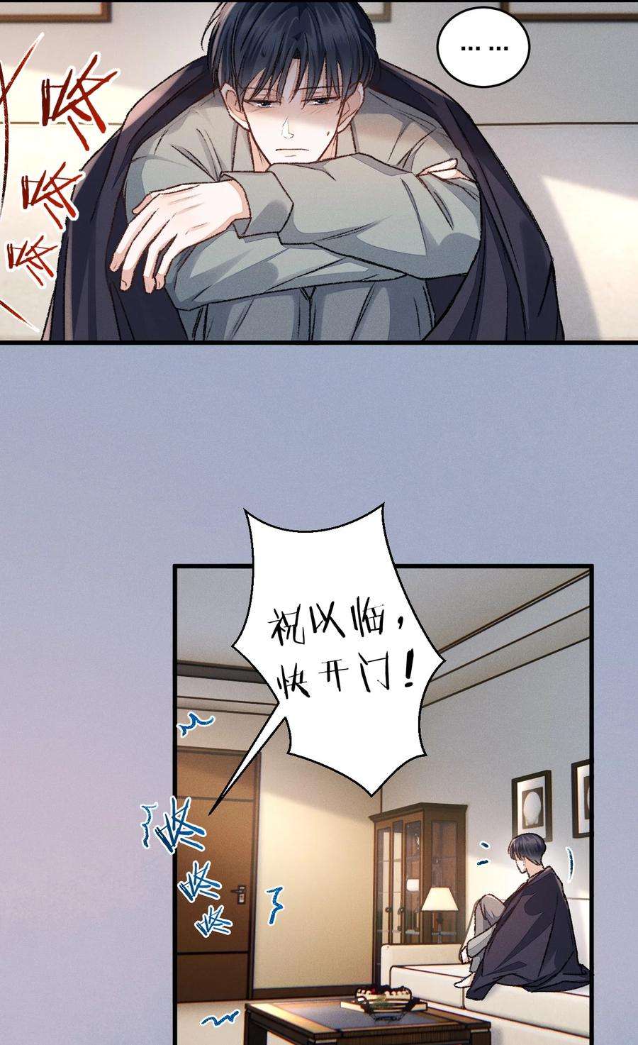 人设之王005 我想和你交朋友