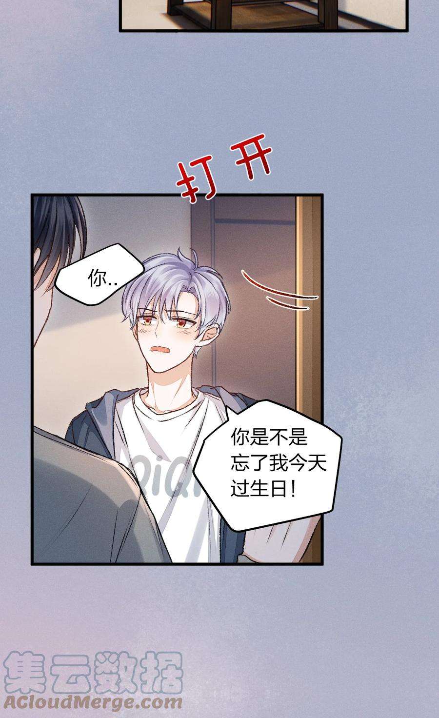 人设之王005 我想和你交朋友